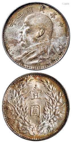 民国三年袁世凯像“O”版壹圆银币/PCGS MS63