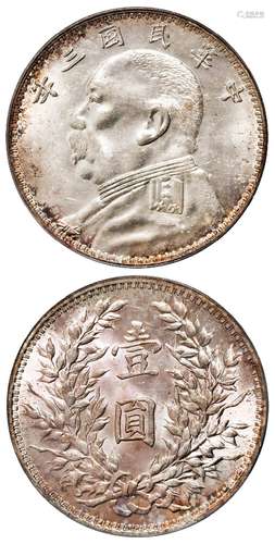 民国三年袁世凯像“O”版壹圆银币/PCGS MS61