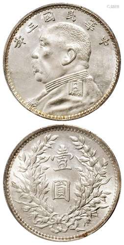 民国三年袁世凯像“O”版三角“圆”壹圆银币/PCGS MS61