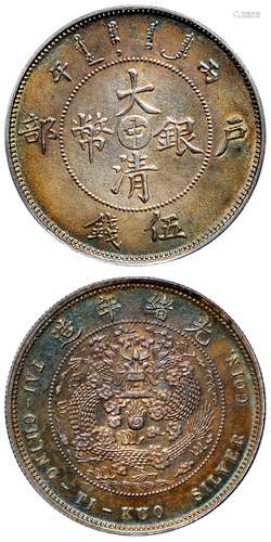 丙午户部大清银币“中”字伍钱样币/PCGS SP63