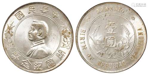 孙中山像开国纪念壹圆银币/PCGS MS64