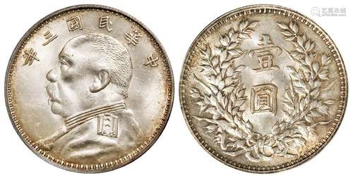 民国三年袁世凯像“O”版壹圆银币/PCGS MS61