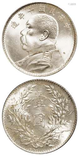 民国十年袁世凯像T点“年”版壹圆银币/PCGS MS65