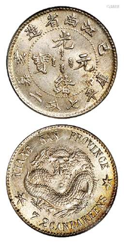 己亥江南省造光绪元宝库平七分二厘银币/PCGS MS63