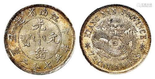 辛丑江南省造光绪元宝“HAH”版库平七分二厘银币/PCGS MS63