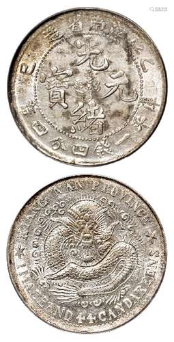 乙巳江南省造光绪元宝“SY”版库平一钱四分四厘银币/PCGS AU55