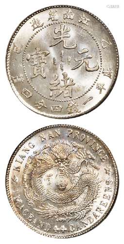 乙巳江南省造光绪元宝库平一钱四分四厘银币/PCGS MS65