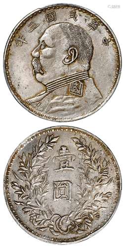 民国三年袁世凯像湖南卷发版壹圆银币/PCGS AU53