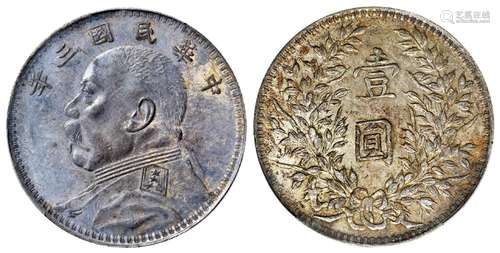 民国三年袁世凯像甘肃版壹圆银币/PCGS AU53