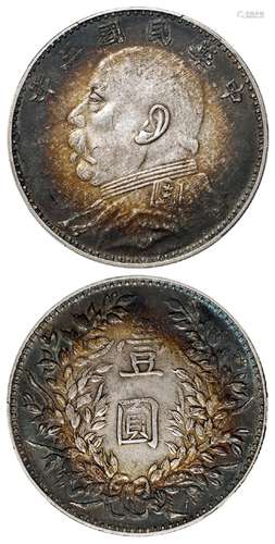 民国三年袁世凯像甘肃三眼皮版壹圆银币/PCGS XF45