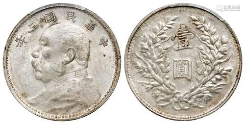 民国三年袁世凯像滇版壹圆银币/PCGS AU58