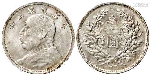 民国三年袁世凯像滇版壹圆银币/PCGS AU58