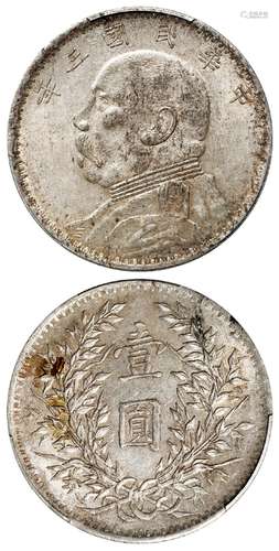 民国三年袁世凯像新疆小叶版壹圆银币/PCGS AU58