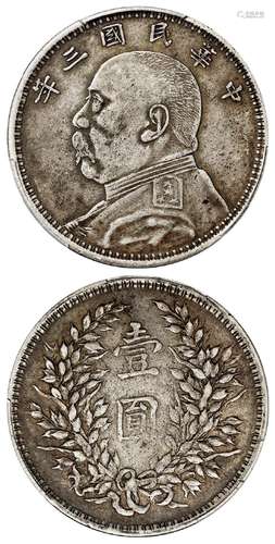 民国三年袁世凯像大“S”版壹圆银币/PCGS XF45