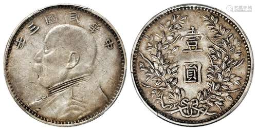 民国三年袁世凯像军阀版壹圆银币/PCGS VF35