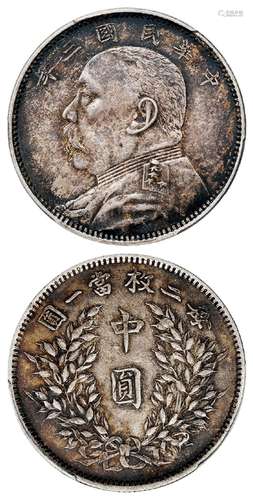 民国三年袁世凯像签字背中圆银币/PCGS XF45