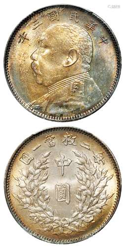 民国三年袁世凯像中圆银币/PCGS MS64