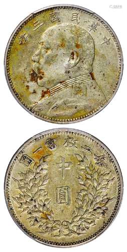 民国三年袁世凯像中圆银币/PCGS XF45