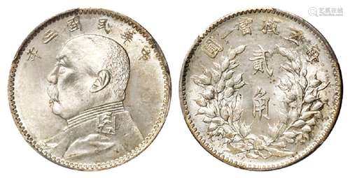 民国三年袁世凯像贰角银币/PCGS MS64