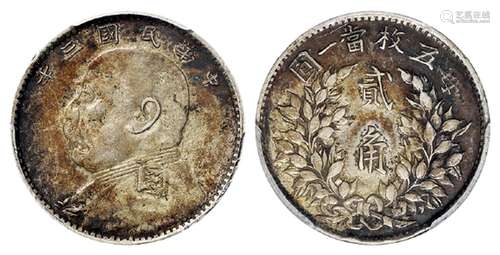 民国三年袁世凯像南京“猴面”版贰角银币/PCGS XF45