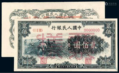 1949年第一版人民币贰佰圆“收割”正、反单面样票/PMG 64、63