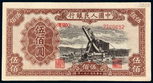 1949年第一版人民币伍佰圆“起重机”/PMG 50