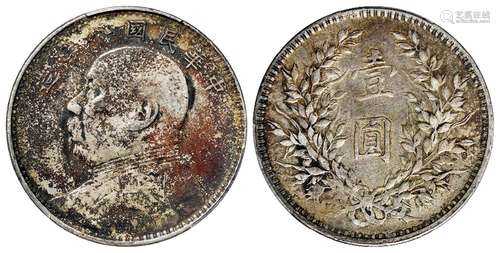 民国八年袁世凯像空心叶版壹圆银币/PCGS XF40