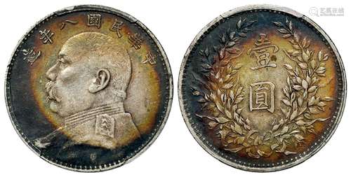 民国八年袁世凯像壹圆银币/PCGS XF45