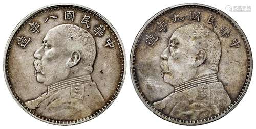 民国八年空心叶版、九年中发版袁世凯像壹圆银币/均PCGS XF Detail...