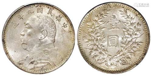 民国九年袁世凯像精发版壹圆银币/PCGS MS62