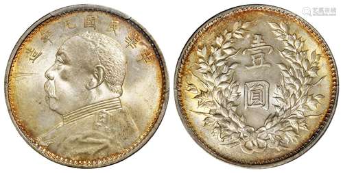 民国九年袁世凯像精发版壹圆银币/PCGS MS62