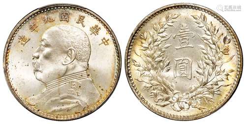 民国九年袁世凯像精发配三年嘉禾版壹圆银币/PCGS MS65