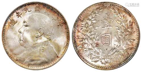 民国九年袁世凯像中发版壹圆银币/PCGS MS66