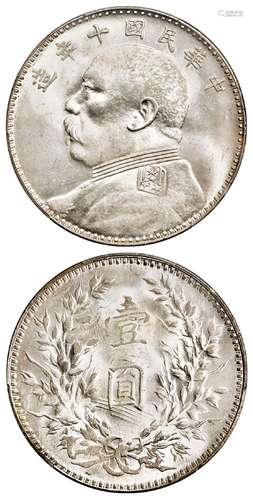 民国十年袁世凯像背配八年嘉禾壹圆银币/PCGS MS63