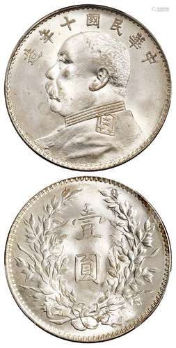 民国十年袁世凯像壹圆银币/PCGS MS65