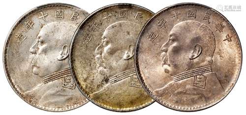 民国十年袁世凯像T点“年”版壹圆银币三枚/PCGS MS61、AU58、UNC Det...