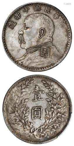 民国十年袁世凯像大耳军阀版壹圆银币/PCGS XF40