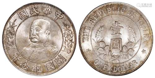 黎元洪像无帽开国纪念“TIIE”错英文版壹圆银币/PCGS MS64