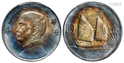 民国二十一年孙中山像背帆船三鸟壹圆银币/PCGS MS62