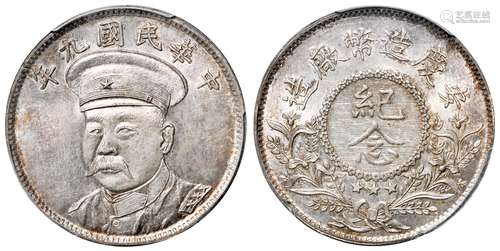 民国九年安庆造币厂造倪嗣冲像银质纪念章/PCGS MS64