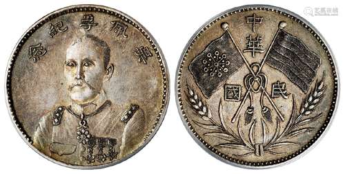 “中华民国”吴佩孚纪念臆造银币/PCGS UNC Details82