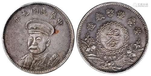 “中华民国九年安庆造币厂造”倪嗣冲像臆造银质纪念章/PCGS UNC De...