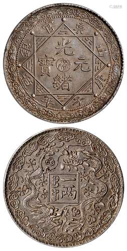 “庚子年造”山东官银光绪元宝一两臆造银币/PCGS MS64