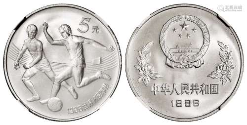 1986年第十三届世界杯足球赛喷砂版纪念银币/NGC PF69 MATTE