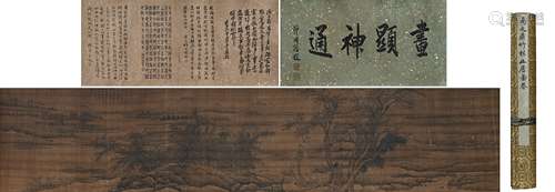 清代 禹之鼎精品（竹林幽居圖）老絹綾裱手卷；曾國藩等名人鑒賞書法...