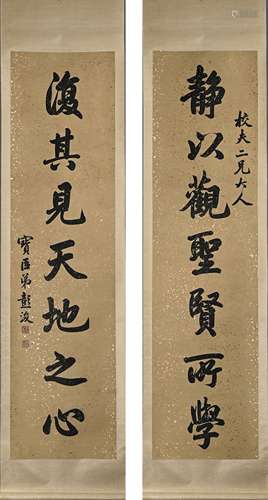 清代翰林院狀元；彭浚精品（書法對聯圖）老紙綾裱立軸