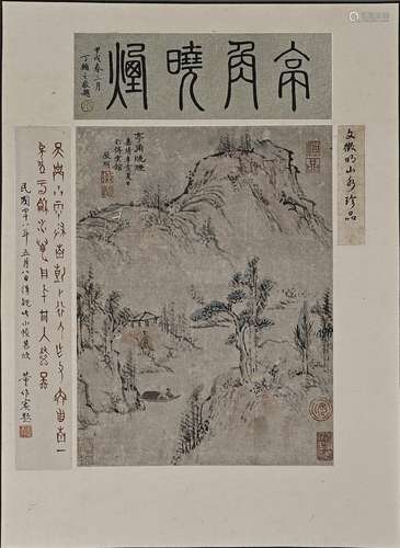 明代 文征明精品（亭角曉煙圖）老紙綾裱鏡片；丁輔之提拔鑒賞書法