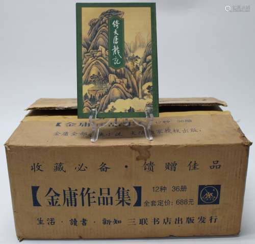 1994年金庸作品全集（12种总计36册）