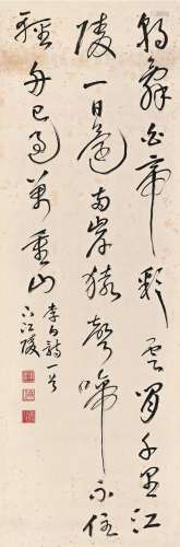 李默 （1494～1556）  行书