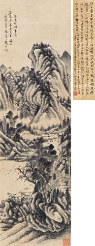 戴煦 壬子（1852）年作 深林隐居